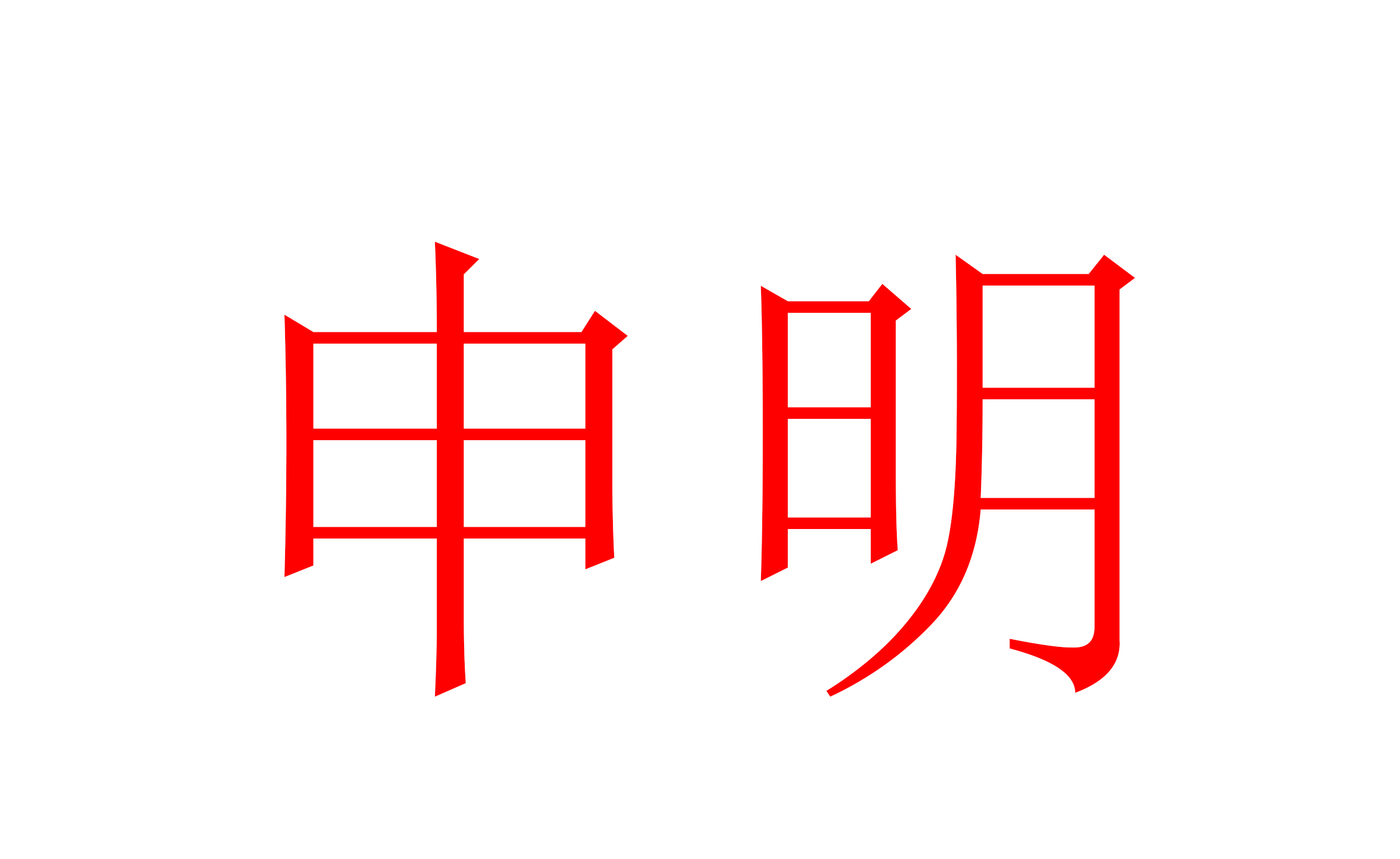 ?。磕阍谔詫毶腺I到了依愛消防報(bào)警設(shè)備？