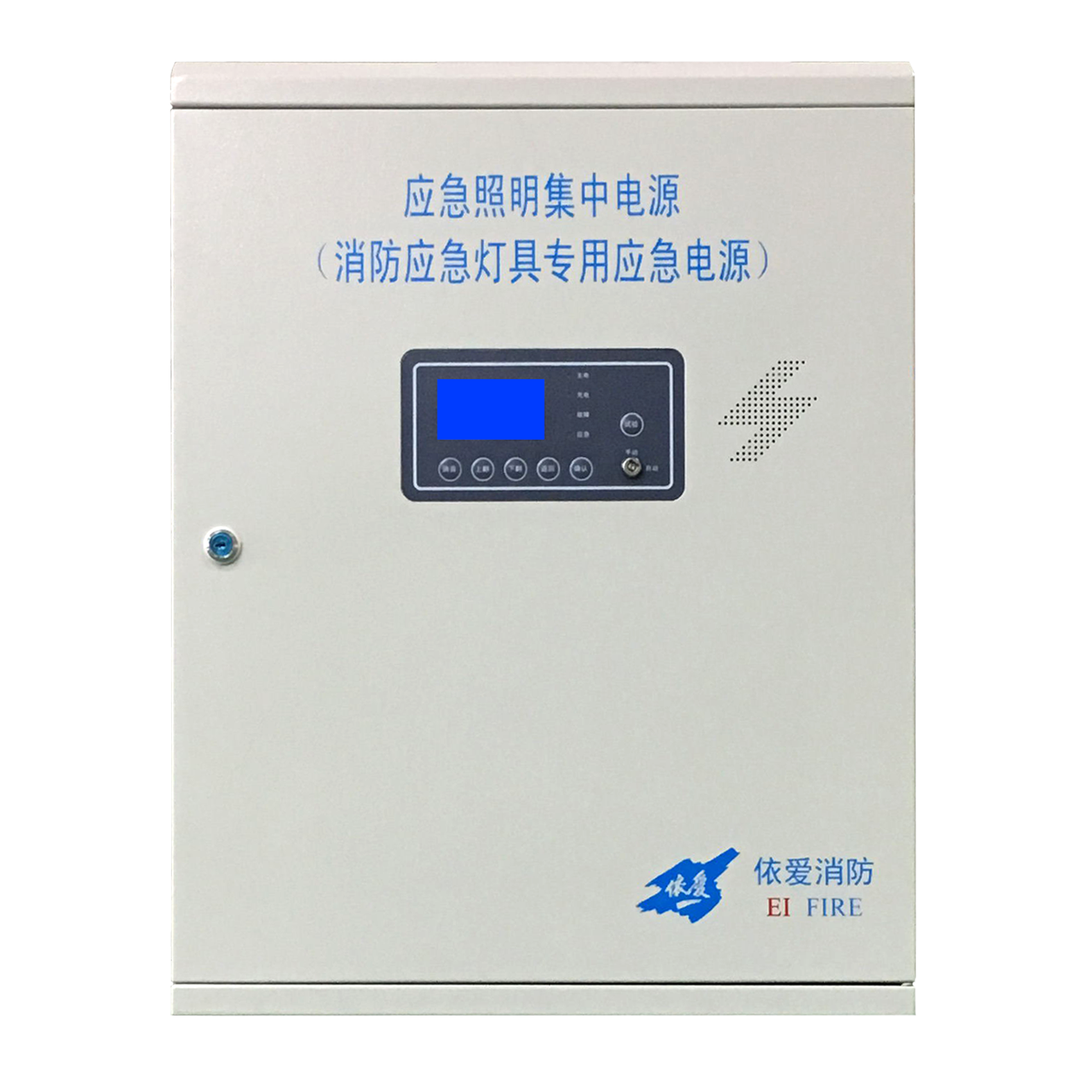 EI-D-0.4、0.2KVA應(yīng)急照明集中電源